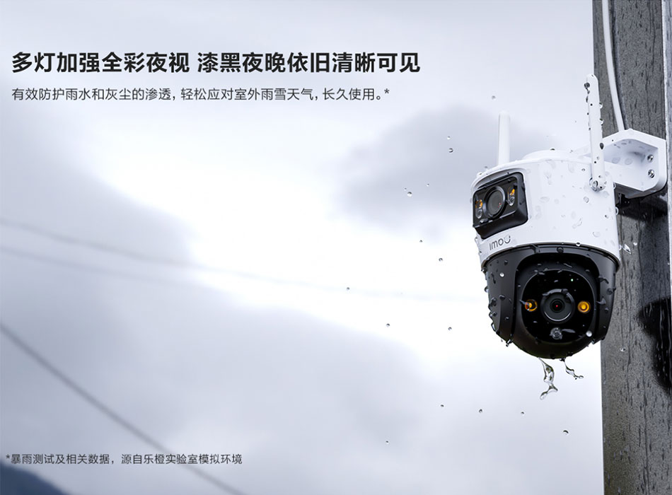 有效防护雨水和灰尘